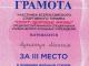Лукьянчук  3 м плавание
