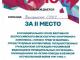 Грамота за 2 место в ГТО 2025_thumb