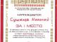 Сушилов 1 м в личном зачете_thumb_thumb_thumb