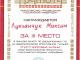 Лукьянчук 3 м в личном зачете